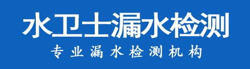 霍山县暗管漏水检测