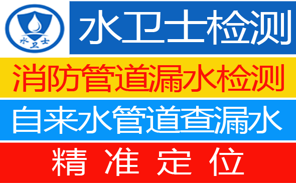霍山县暗管漏水检测